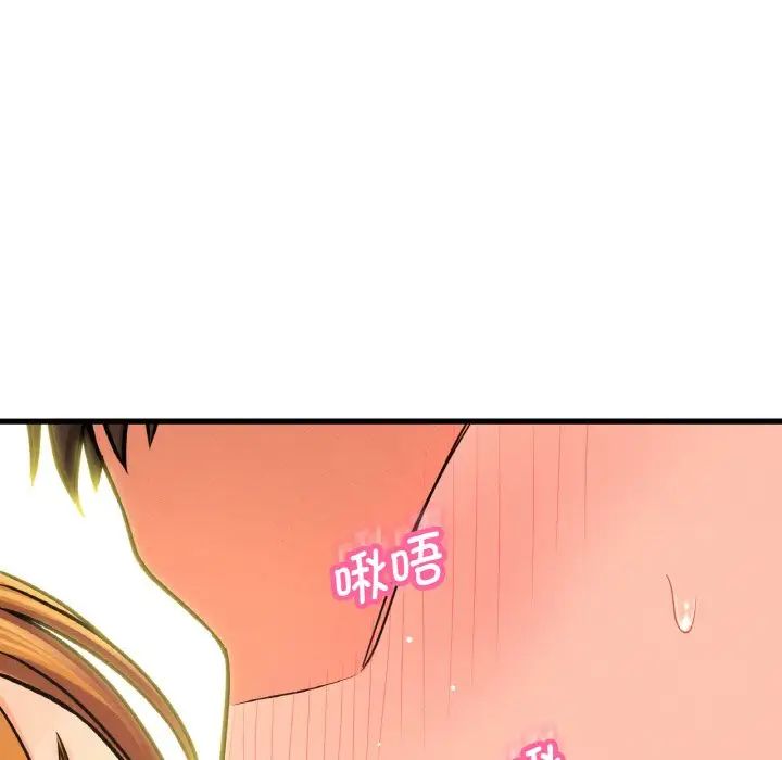 我的女王第19話