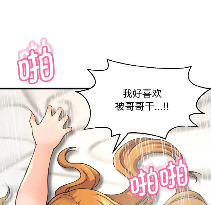 我的女王第19话