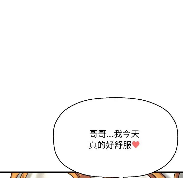 我的女王第19话