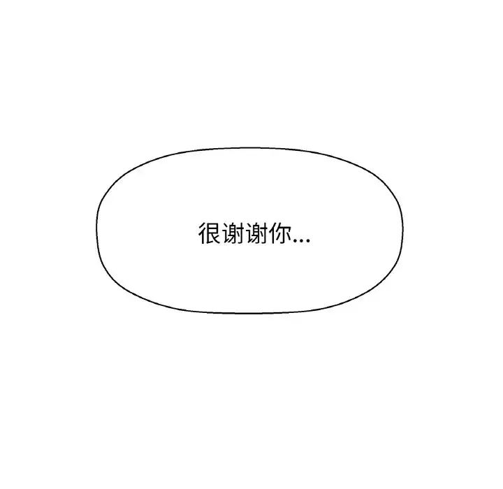 我的女王第19話