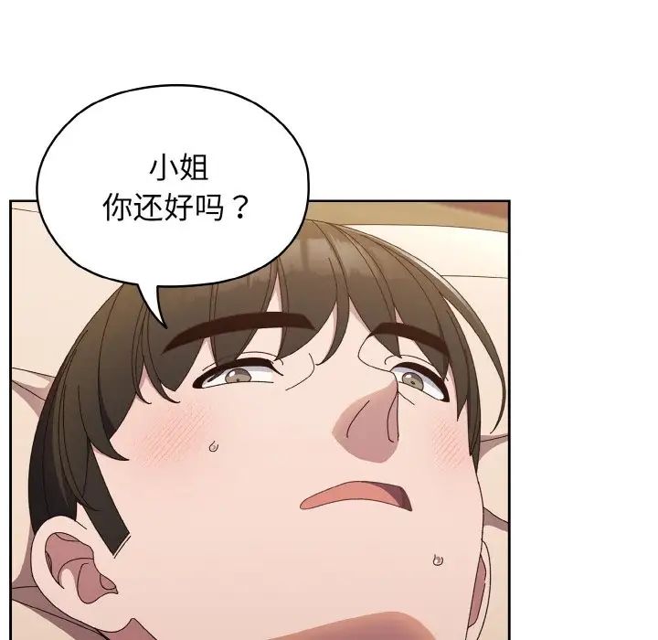 老大!请把女儿交给我!第22话
