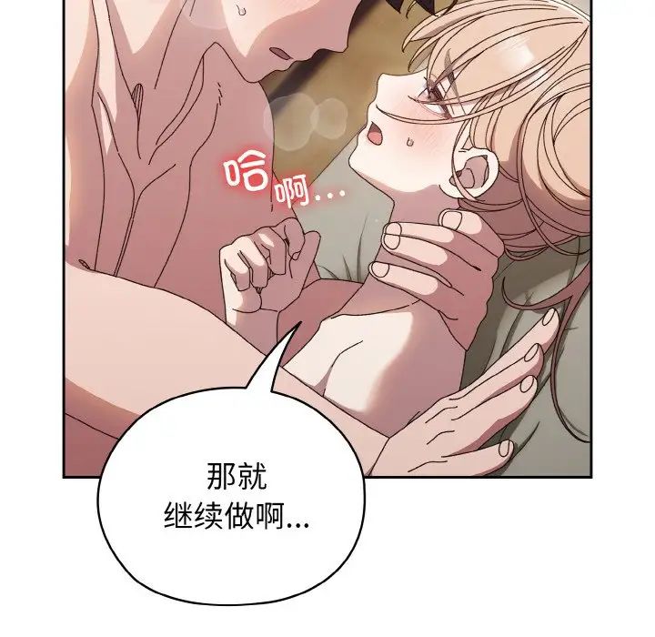 老大!请把女儿交给我!第22话