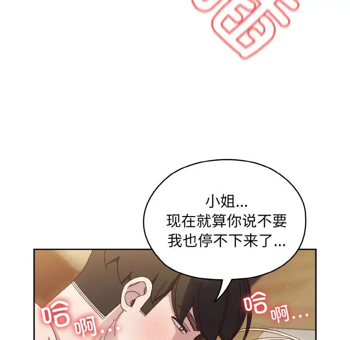 老大!请把女儿交给我!第22话