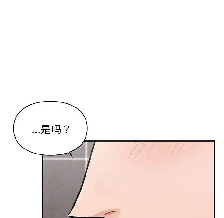 让我一见钟情的他第22话