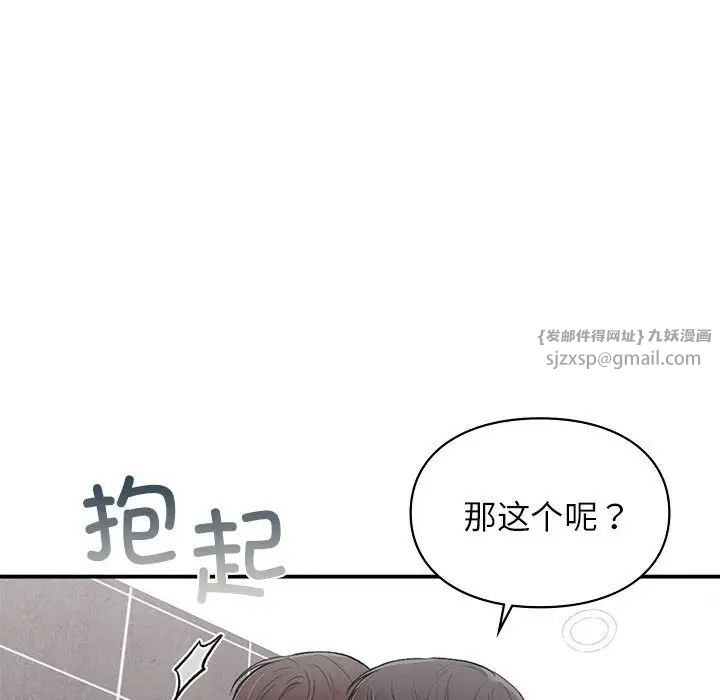 让我一见钟情的他第22话
