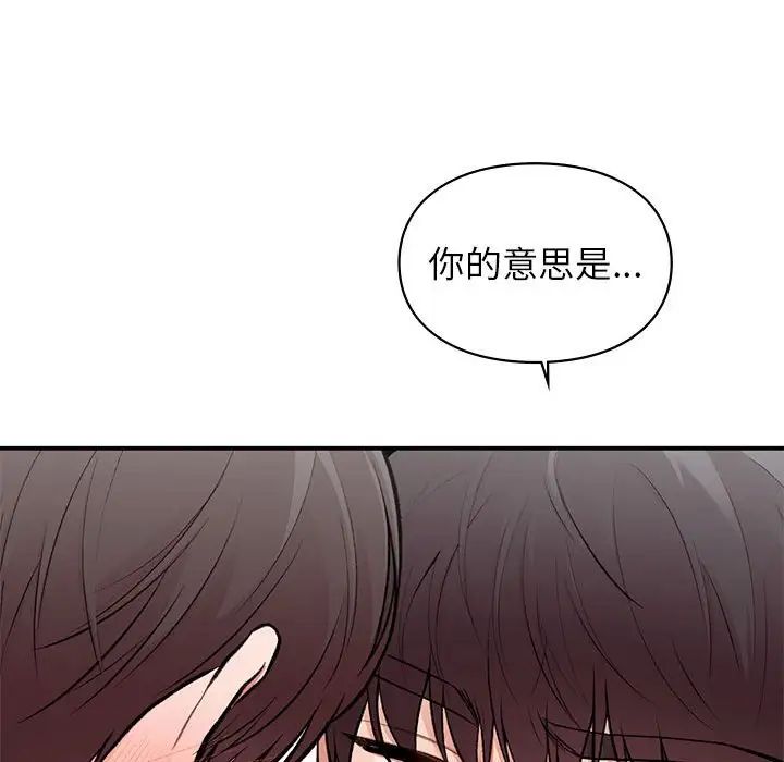 让我一见钟情的他第22话