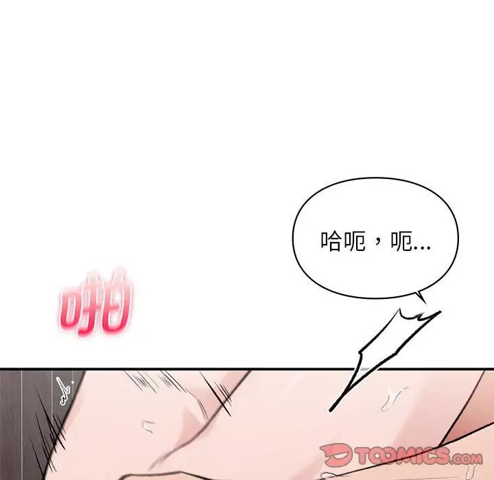 让我一见钟情的他第22话