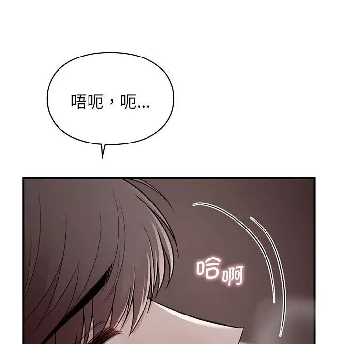 让我一见钟情的他第22话