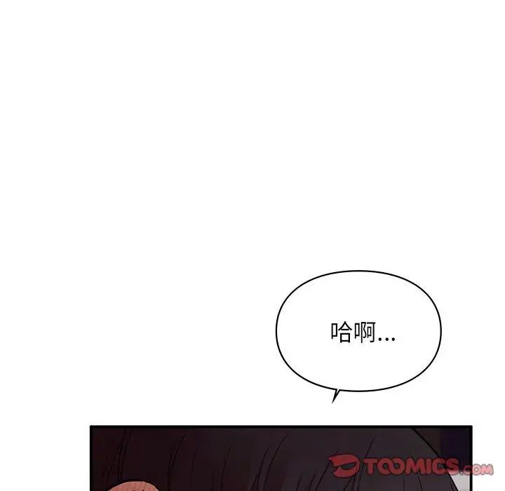 让我一见钟情的他第22话