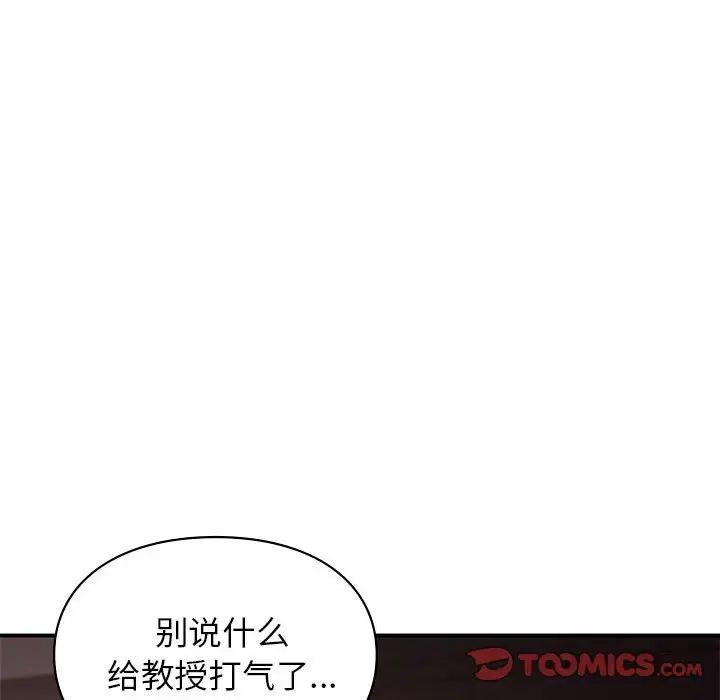 让我一见钟情的他第22话