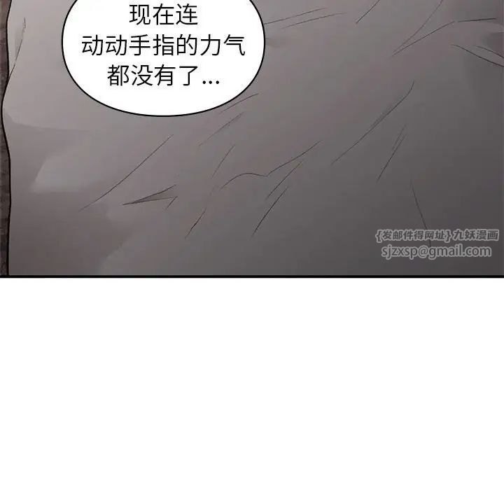 让我一见钟情的他第22话