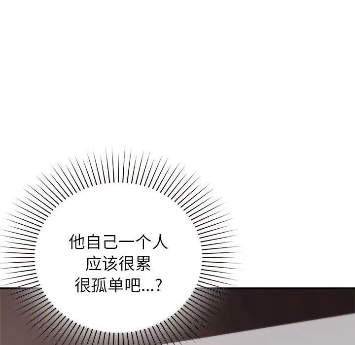 让我一见钟情的他第22话