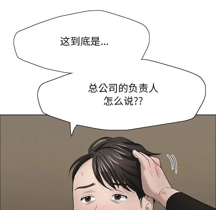 了不起的她第13话