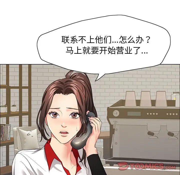 了不起的她第13话