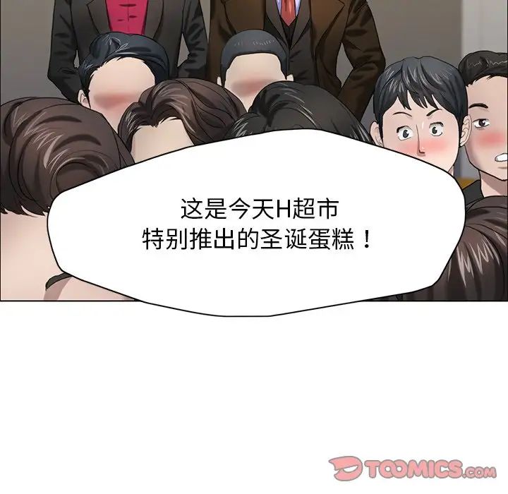 了不起的她第13话