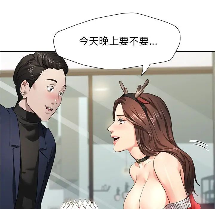 了不起的她第13话