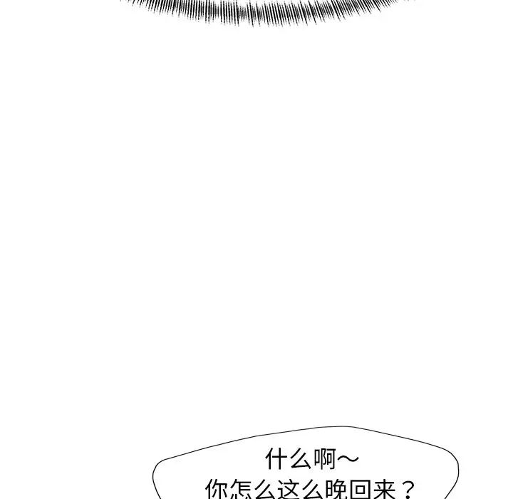 了不起的她第13话