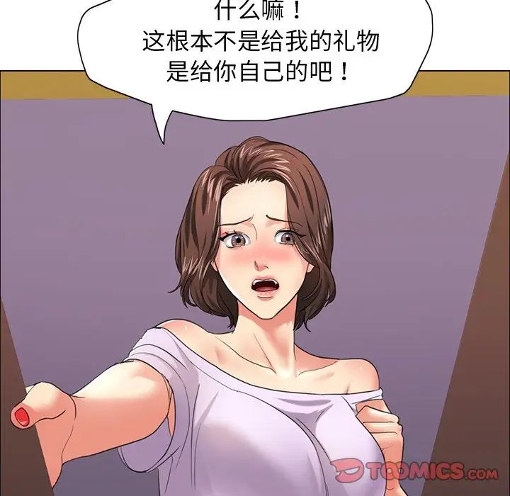 了不起的她第13话