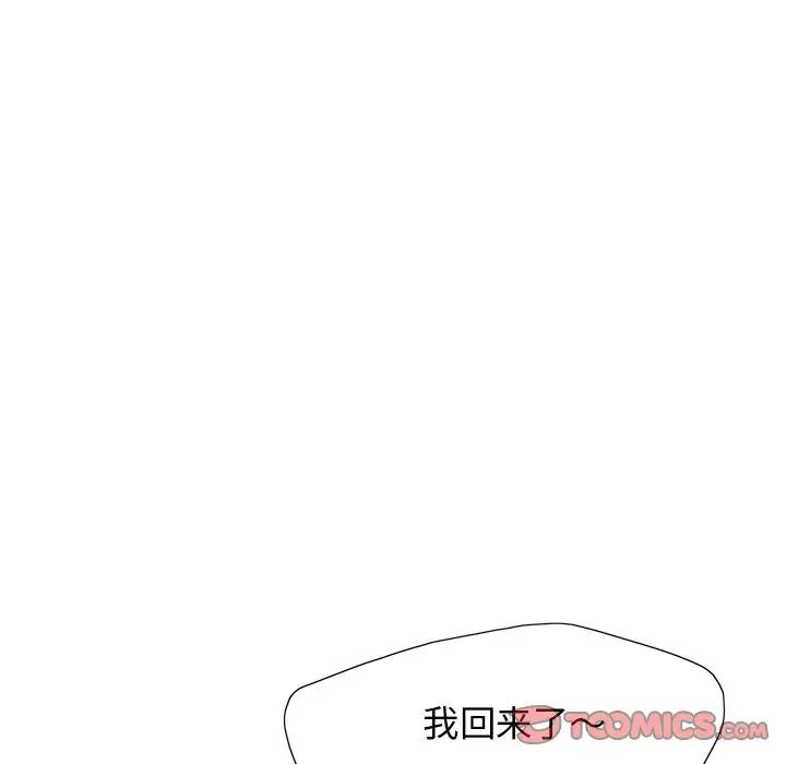 了不起的她第13话