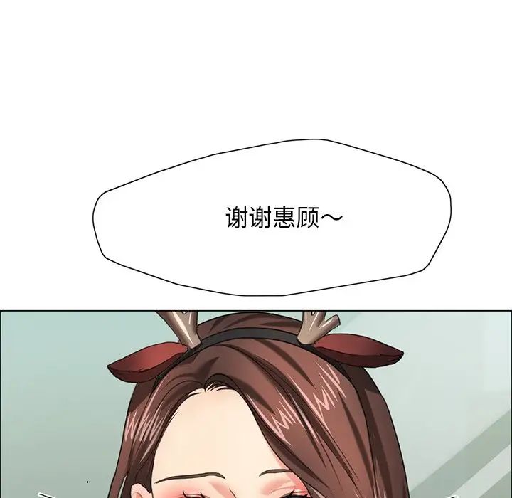 了不起的她第13話
