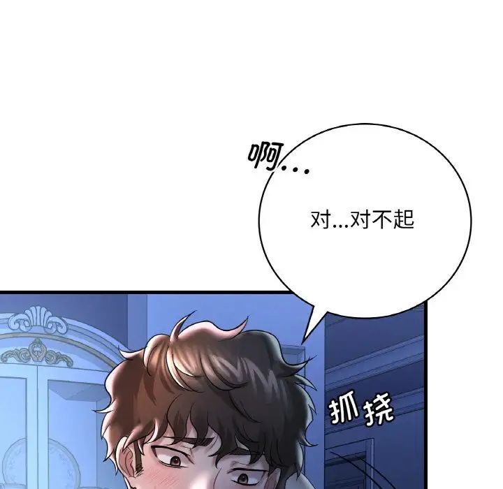 渴望占有她第11话