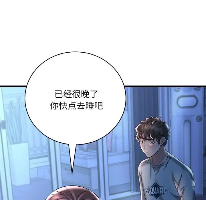 渴望占有她第11话