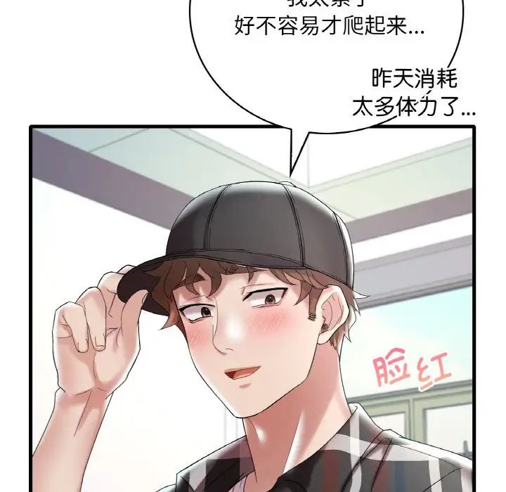 渴望占有她第11话