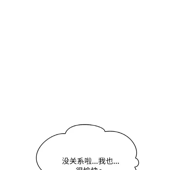 渴望占有她第11话
