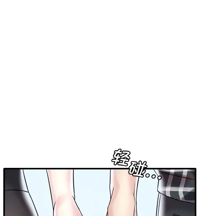 渴望占有她第11话
