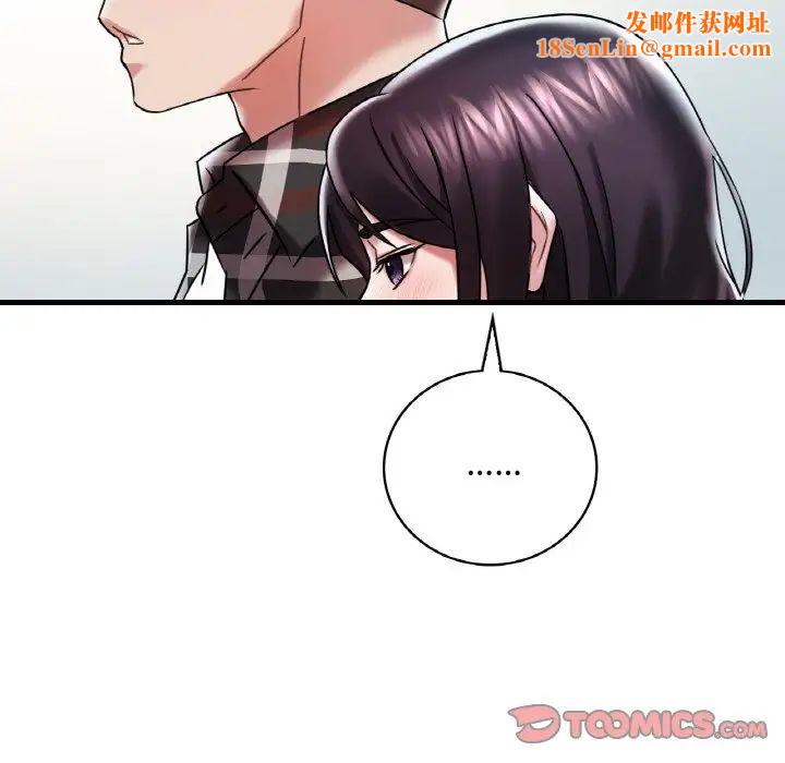 渴望占有她第11话