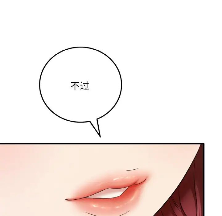 渴望占有她第11话