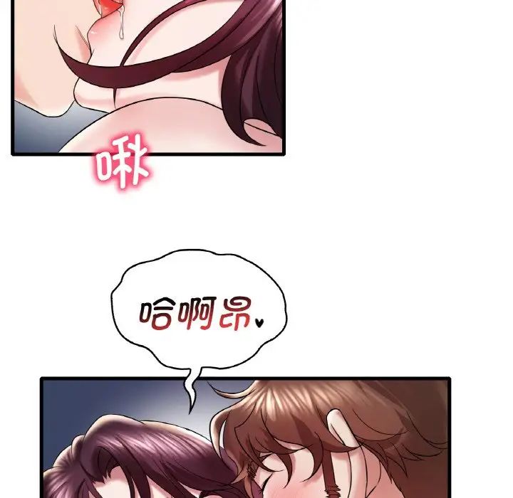 渴望占有她第11話