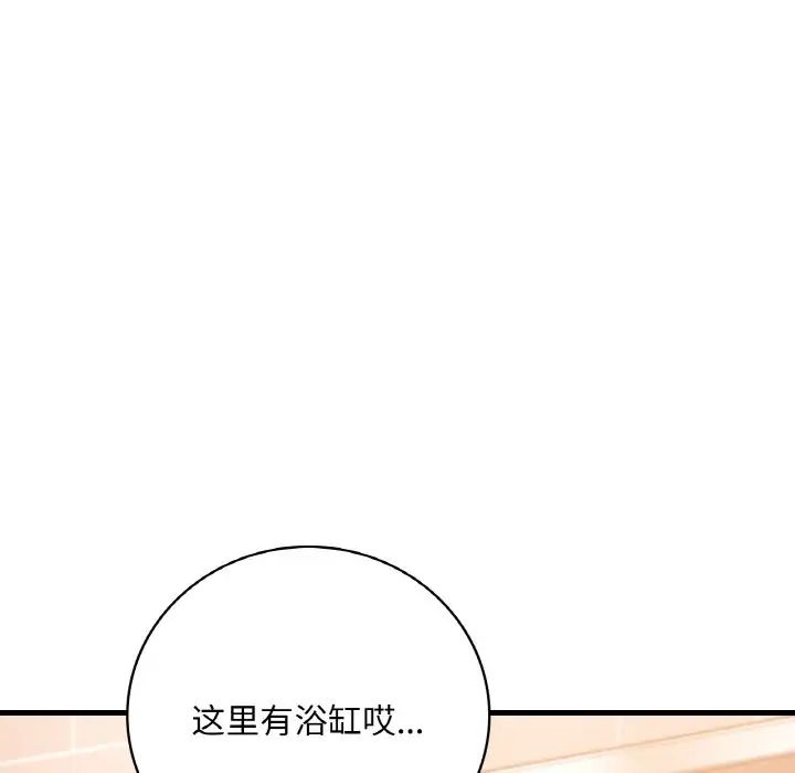 渴望占有她第11话