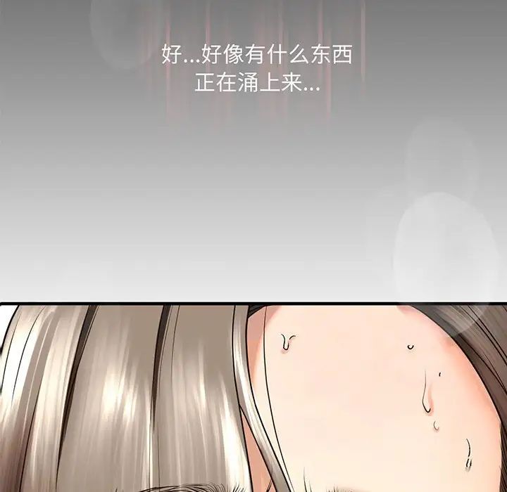 我的继姐第12话