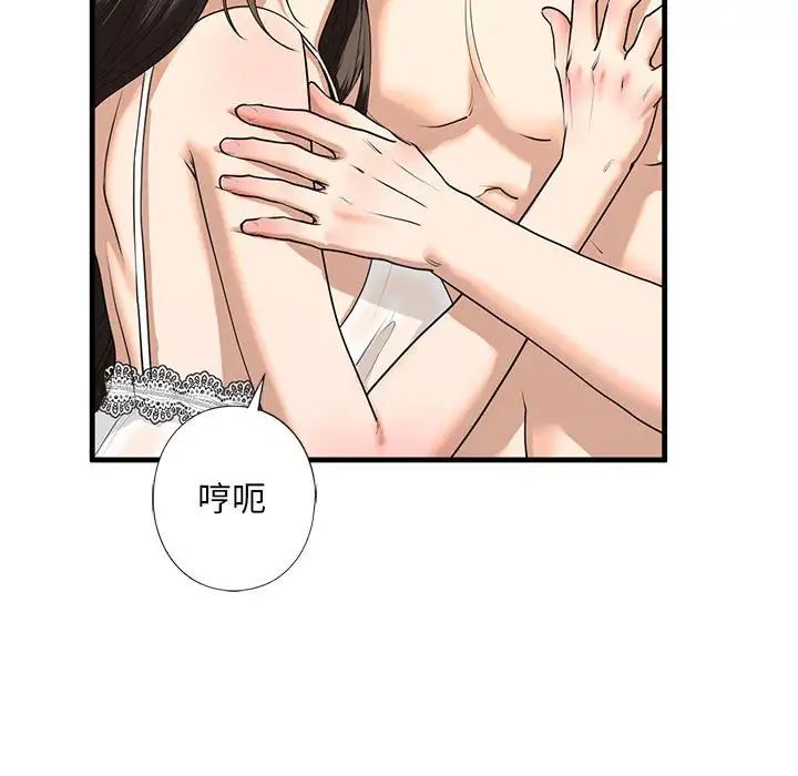 我的继姐第12話