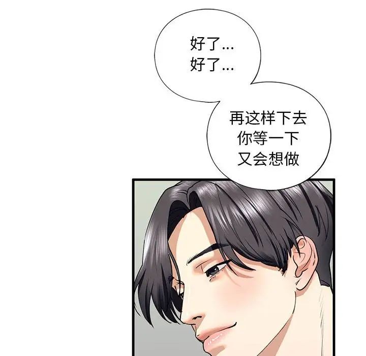 我的继姐第12话