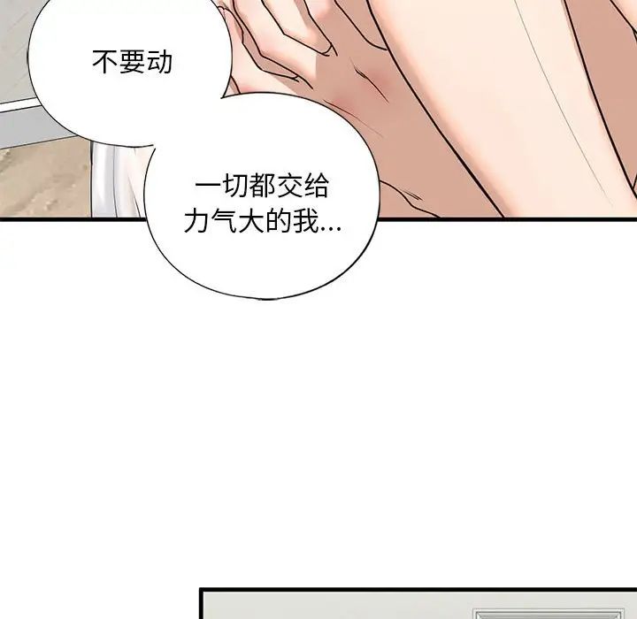 我的继姐第12话
