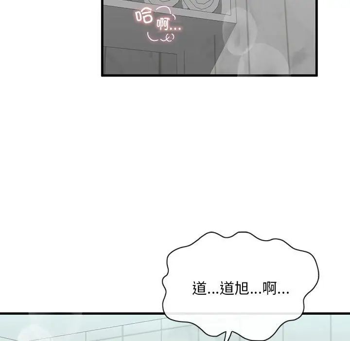 我的继姐第12话