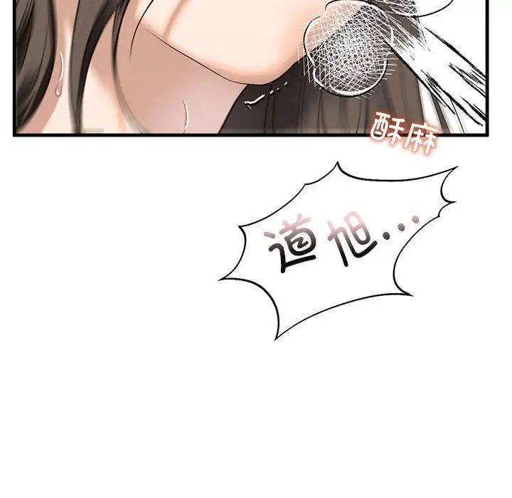 我的继姐第12话