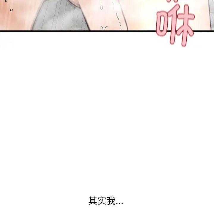 我的继姐第12话