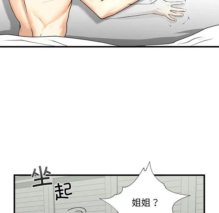 我的继姐第12话