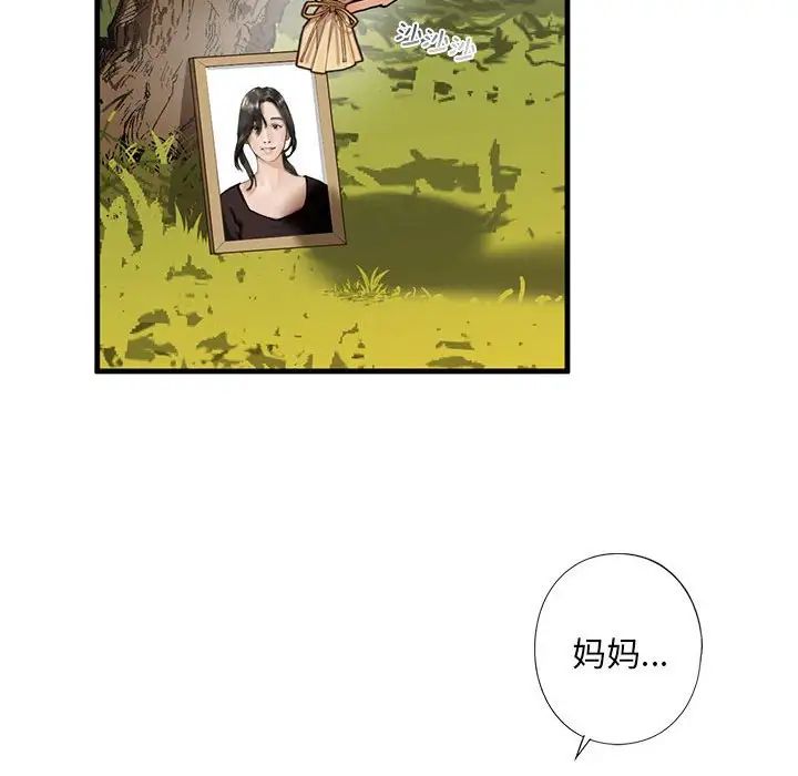 我的继姐第12話