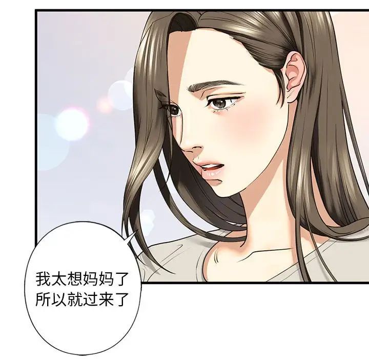 我的继姐第12话