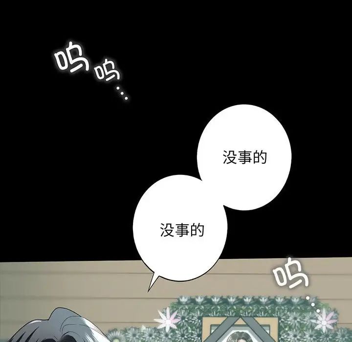 我的继姐第12话