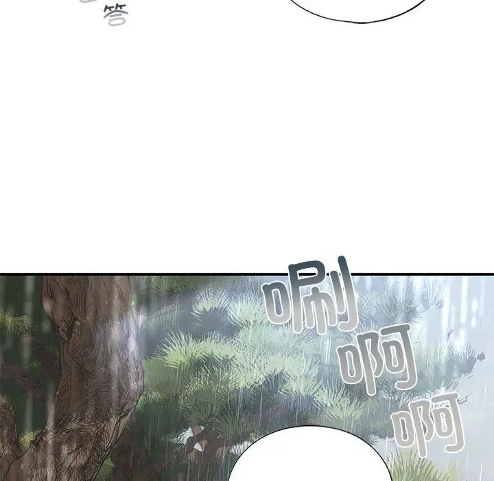 我的继姐第12話