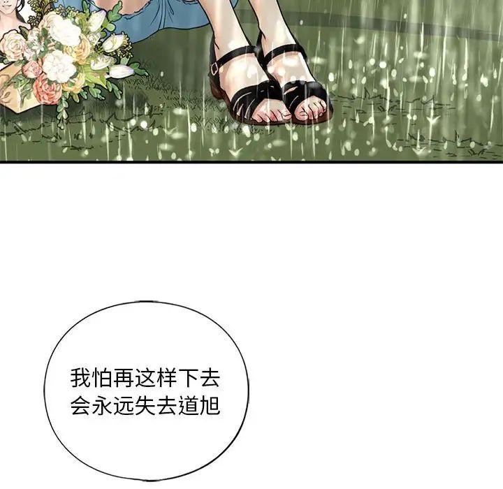 我的继姐第12话