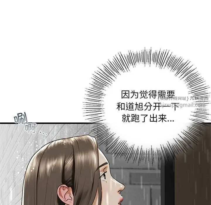 我的继姐第12话