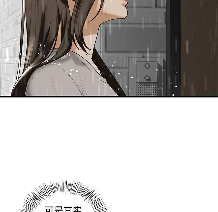 我的继姐第12话