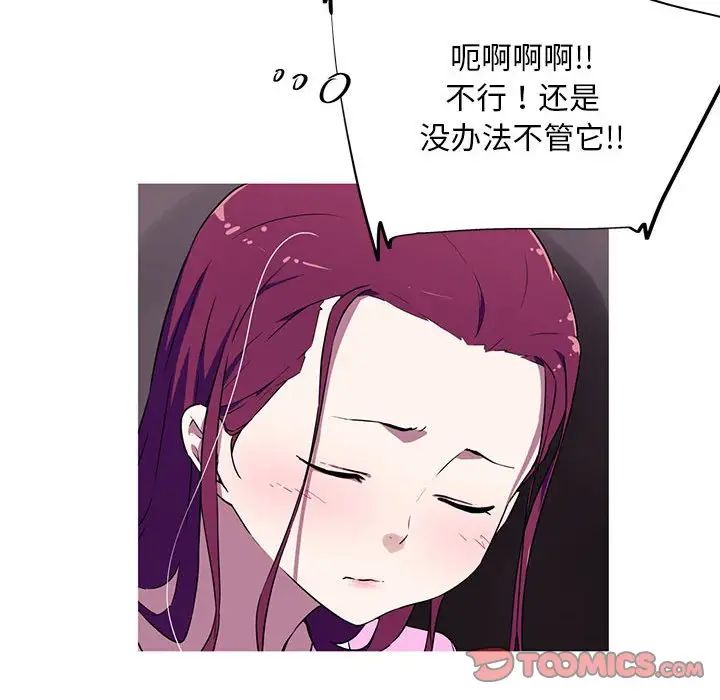 我的梦幻女友第4话