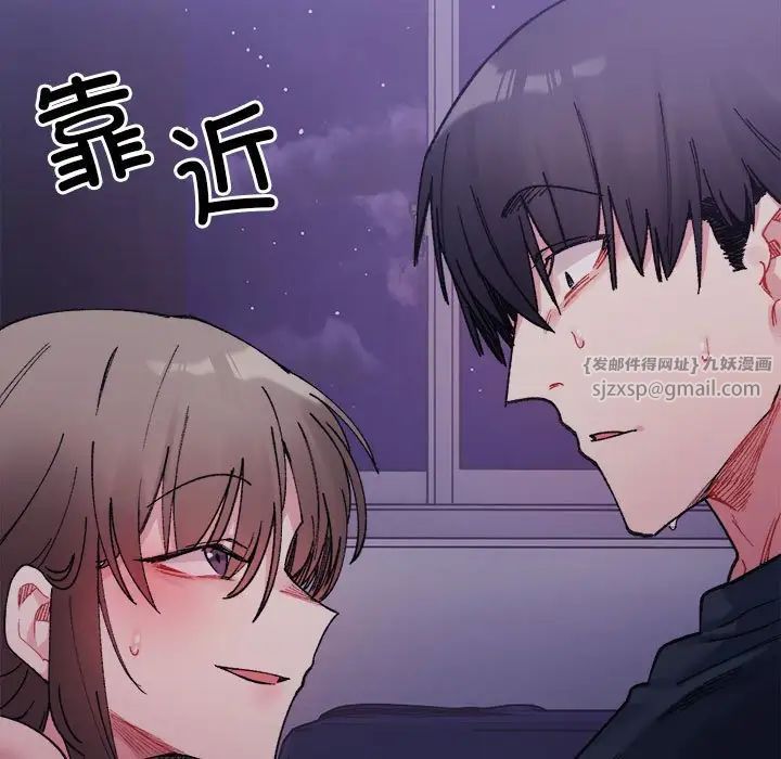 微妙关系第7话
